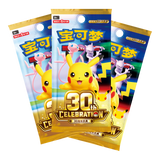 Pokemon TCG: 30th Celebration - Chinese Card Display Set (Sylveon ex)