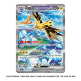 Pokemon TCG: Collect 151 Gathering - Chinese Slim Booster Box (15 Packs)