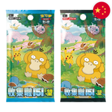 Pokemon: Collect 151 Hope - Chinese Booster Box
