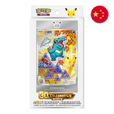 Pokemon TCG: 30th Anniversary - Chinese First Partner Illustration Collection: Series 2