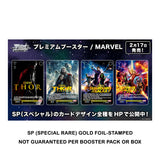 Weiss Schwarz: Marvel Premium - Japanese Booster Box