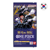 One Piece Card Game: Royal Blood (OP-10) - Korean Booster Pack