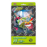 Pokemon TCG: Japanese Battle Partners sv9 Card Binder Set - N