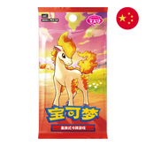 Pokemon TCG: Gem Pack Vol.4 (cbb4C) - Chinese Booster Pack