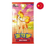 Pokemon TCG: Gem Pack Vol.4 (cbb4C) - Chinese Booster Pack