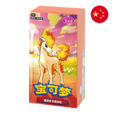 Pokemon TCG: Gem Pack Vol.4 (cbb4C) - Chinese Booster Box