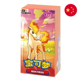 Pokemon TCG: Gem Pack Vol.4 (cbb4C) - Chinese Booster Box