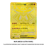Pokemon TCG: Nihil Zero m3 - Japanese Booster Box (With Shrink)
