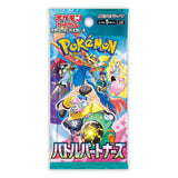 Pokemon: Scarlet & Violet Battle Partners sv9 - Japanese Booster Box: Sealed Case