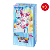 Pokemon TCG: Gem Pack Vol.2 (cbb2C) - Chinese Booster Box