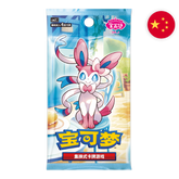 Pokemon TCG: Gem Pack Vol.2 (cbb2C) - Chinese Booster Pack