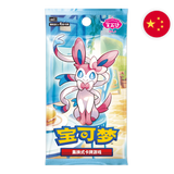 Pokemon TCG: Gem Pack Vol.2 (cbb2C) - Chinese Booster Pack