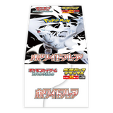 Pokemon TCG: White Flare sv11w - Japanese Deluxe Booster Box