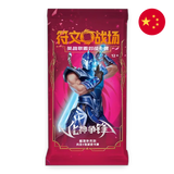 Riftbound: League of Legends TCG: Vendetta - Chinese (Slim) Booster Box
