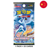 Pokemon: Shadow of the Blue Sea (cs6a) - Chinese Booster Pack