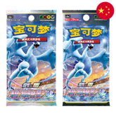 Pokemon: Shadow of the Blue Sea (cs6a) - Chinese Booster Pack