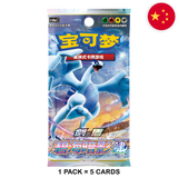 Pokemon: Shadow of the Blue Sea (cs6a) - Chinese Booster Pack
