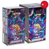 Pokemon: Shadow of the Blue Sea (cs6b) - Chinese Booster Box