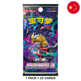 Pokemon: Shadow of the Blue Sea (cs6b) - Chinese Booster Pack
