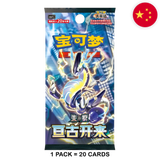 Pokemon: Eternal Beginnings (csv1C) - Chinese Booster Pack