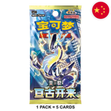 Pokemon: Eternal Beginnings (csv1C) - Chinese Booster Pack