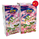Pokemon: Miracle Journey (csv2C) - Chinese Booster Box