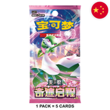 Pokemon: Miracle Journey (csv2C) - Chinese Booster Pack