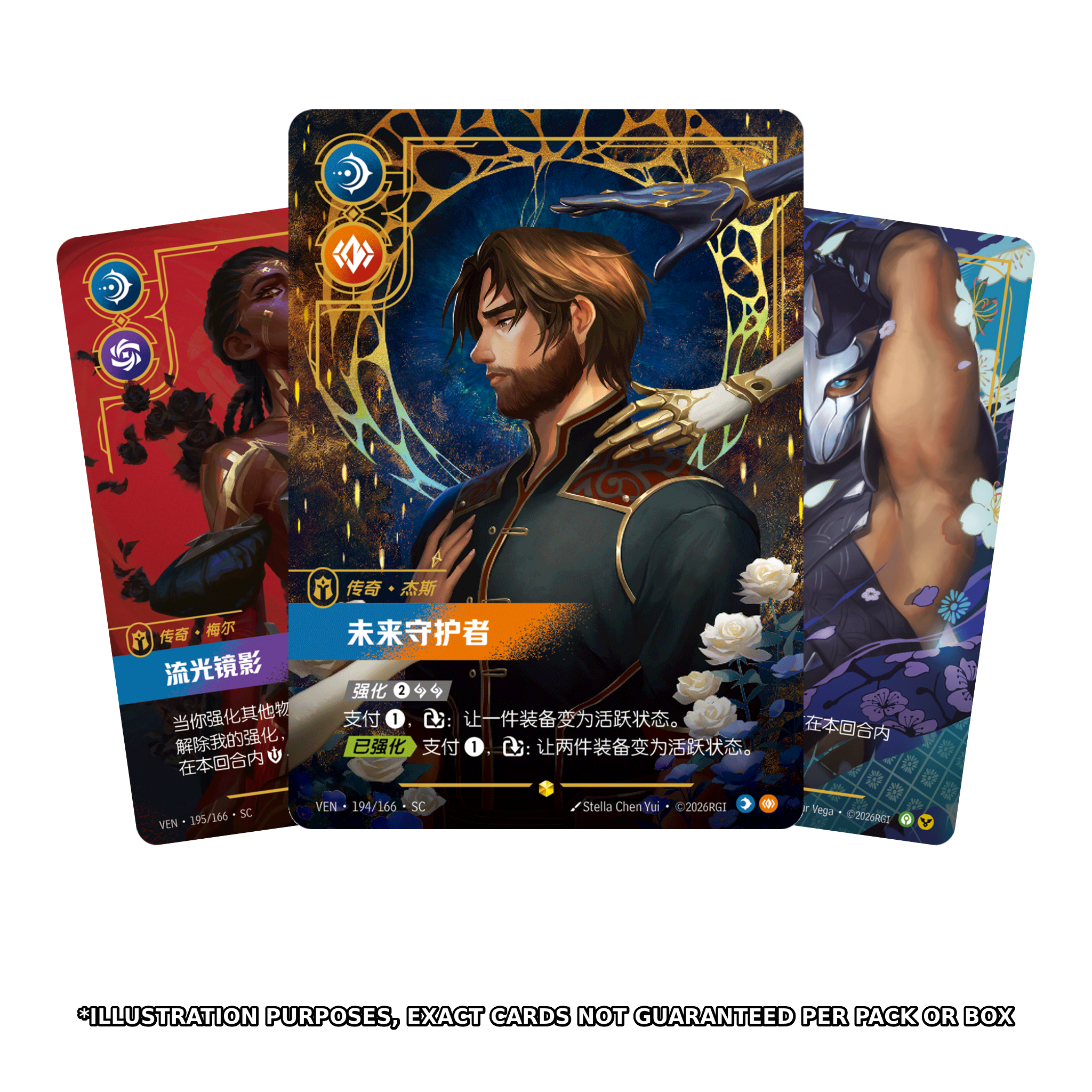 Riftbound Vendetta Simplified Chinese overnumbered chase cards