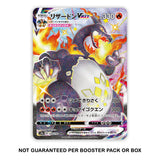 Pokemon: Sword & Shield Shiny Star V s4a - Japanese Booster Box
