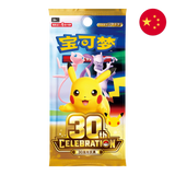Pokemon TCG: 30th Celebration - Chinese Booster Box