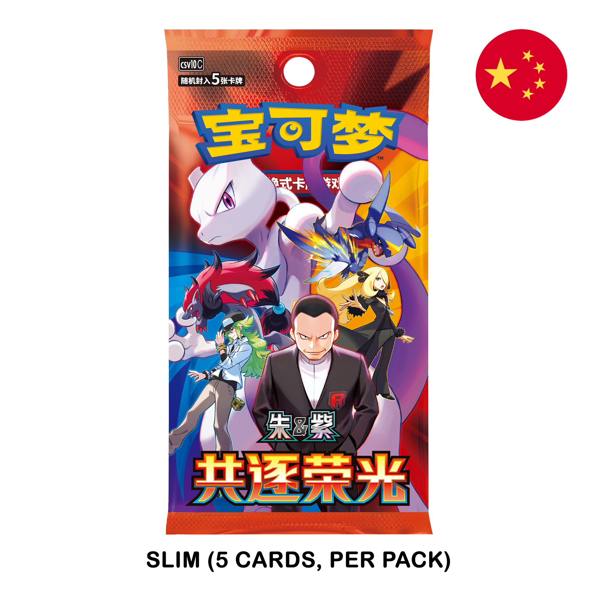 Chasing Glory Together CSV10C Simplified Chinese Slim booster pack