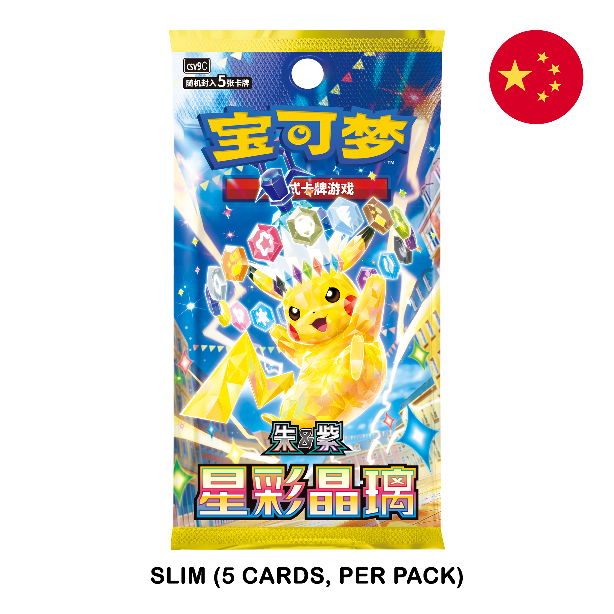 Stellar Crystal CSV9C Simplified Chinese Slim booster pack