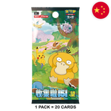 Pokemon: Collect 151 Hope - Chinese Booster Pack