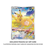 Pokemon: Collect 151 Hope - Chinese Booster Box