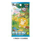 Pokemon TCG: Collect 151 Chinese - Special Card Sleeve Vol.1