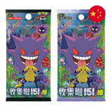 Pokemon TCG: Collect 151 Surprise - Chinese Booster Pack