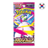 Pokemon TCG: Mega Symphonia M1S - Korean Booster Pack