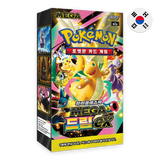 Pokemon TCG: Mega Dream ex M2a High Class - Korean Booster Box (10 Packs)