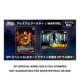 Weiss Schwarz: Marvel Premium - Japanese Booster Box