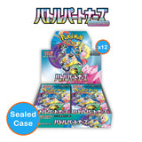 Pokemon: Scarlet & Violet Battle Partners sv9 - Japanese Booster Box: Sealed Case