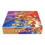 Pokemon: Heatwave Arena sv9a - Japanese Booster Box