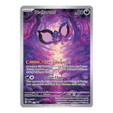 Pokemon: Scarlet & Violet Shrouded Fable - Elite Trainer Box