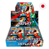 Pokemon TCG: Mega Brave M1L - Japanese Booster Box (With Shrink)
