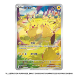 Pokemon TCG: Collect 151 Gathering - Chinese Slim Booster Box (15 Packs)