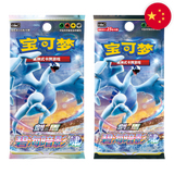 Pokemon: Shadow of the Blue Sea (cs6a) - Chinese Booster Pack