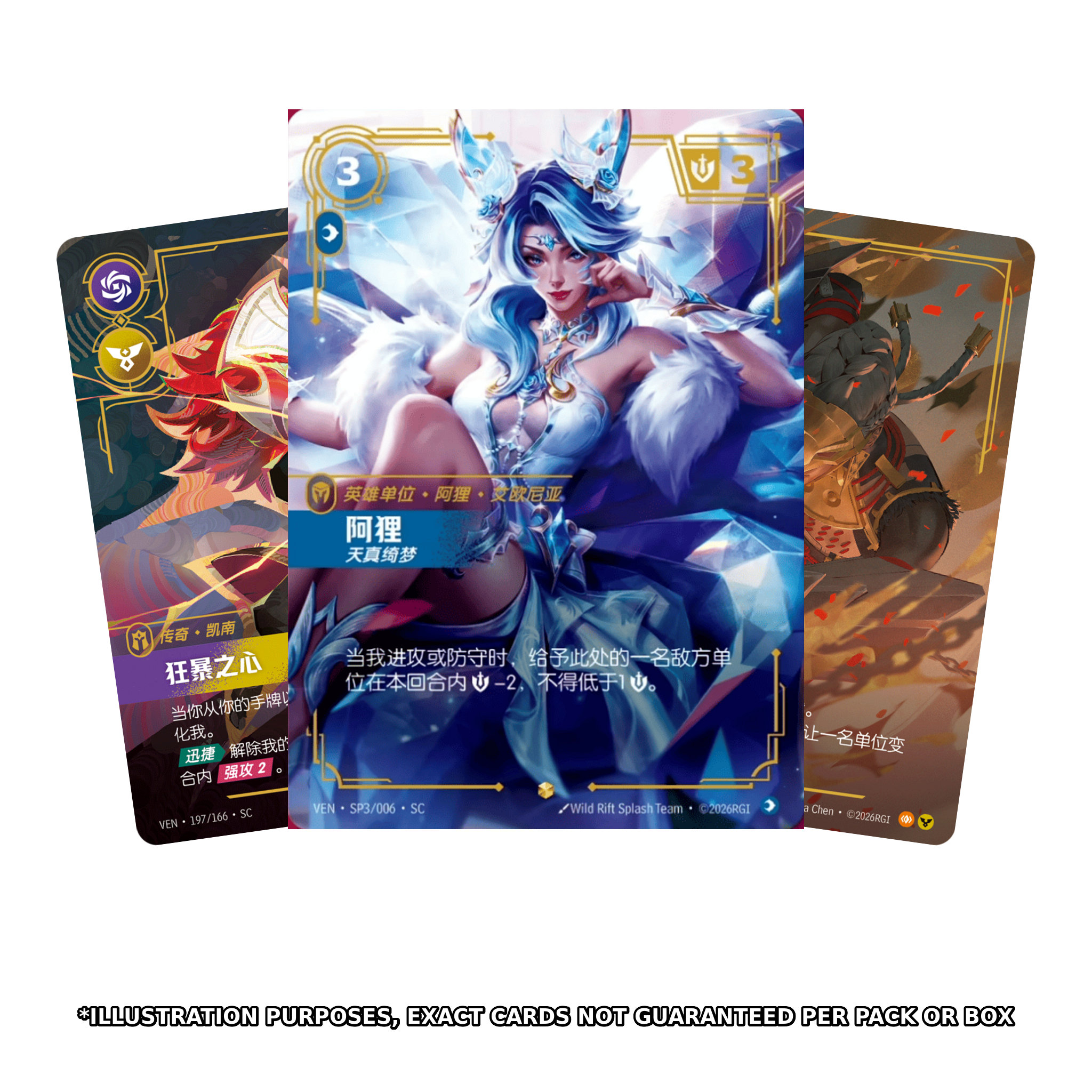 Riftbound Vendetta Simplified Chinese special and overnumbered chase cards
