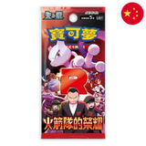 Pokemon: The Glory of Team Rocket sv10 Chinese - Booster Pack