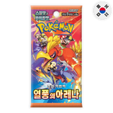 Pokemon: Heatwave Arena sv9a - Korean Booster Pack
