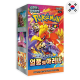 Pokemon: Heatwave Arena sv9a - Korean Booster Box (30 Packs)